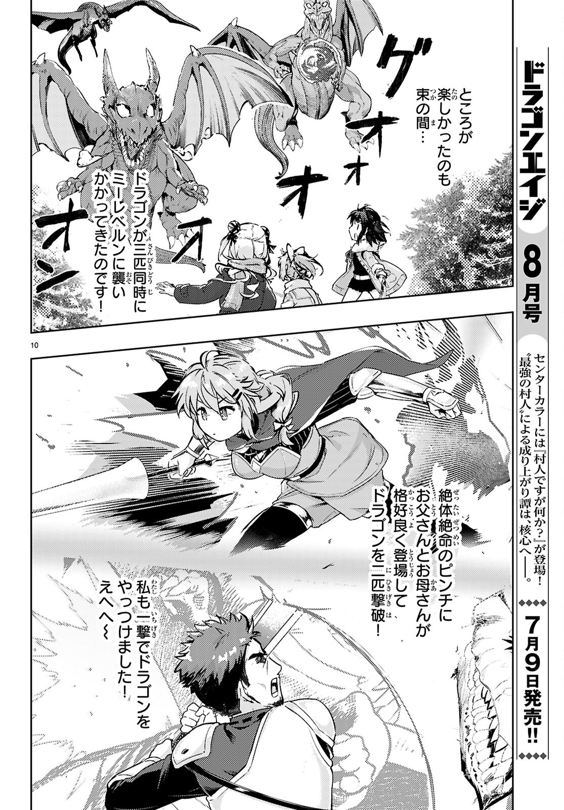KENSHI O MEZASHITE NYUGAKU SHITANONI MAHO TEKISEI 9999 NANDESUKEDO!? - raw - Chapter 76 - https://jpdd.ccdd.to/JPDD/kenshiomezashitenyugakushitanonimahotekisei9999nandesukedo/760000/xrt4j1h5sei.jpg