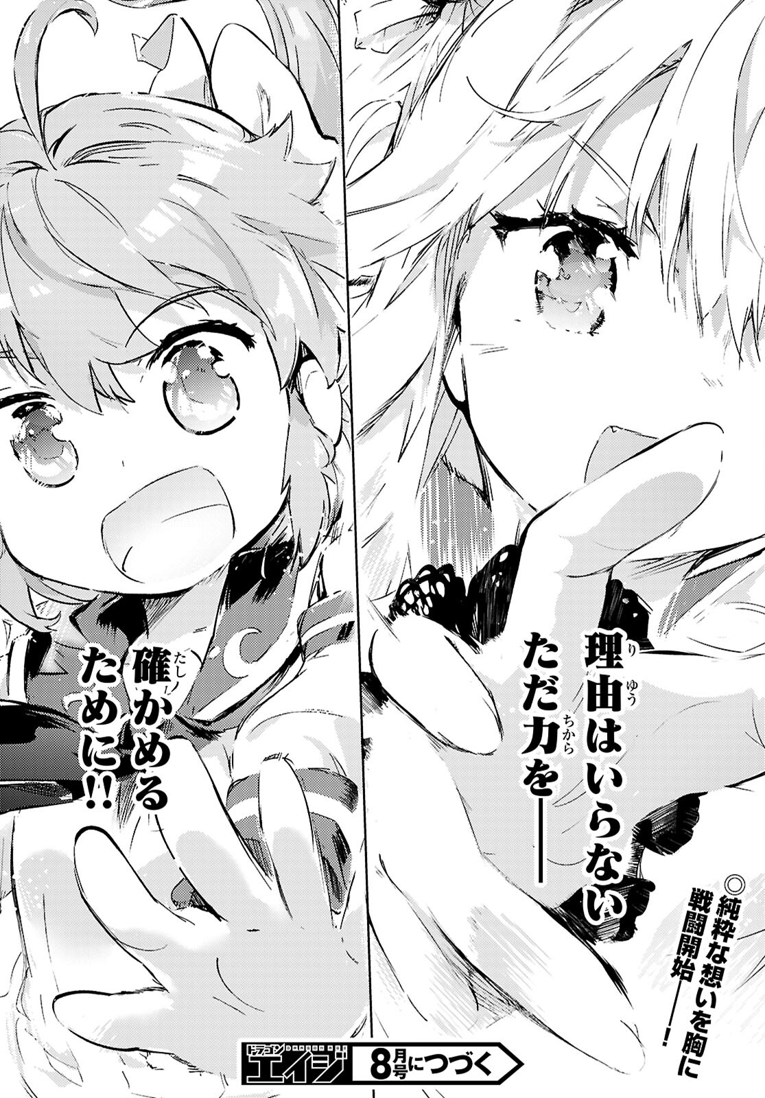 KENSHI O MEZASHITE NYUGAKU SHITANONI MAHO TEKISEI 9999 NANDESUKEDO!? - raw - Chapter 76 - https://jpdd.ccdd.to/JPDD/kenshiomezashitenyugakushitanonimahotekisei9999nandesukedo/760000/xydgnzfckqb.jpg