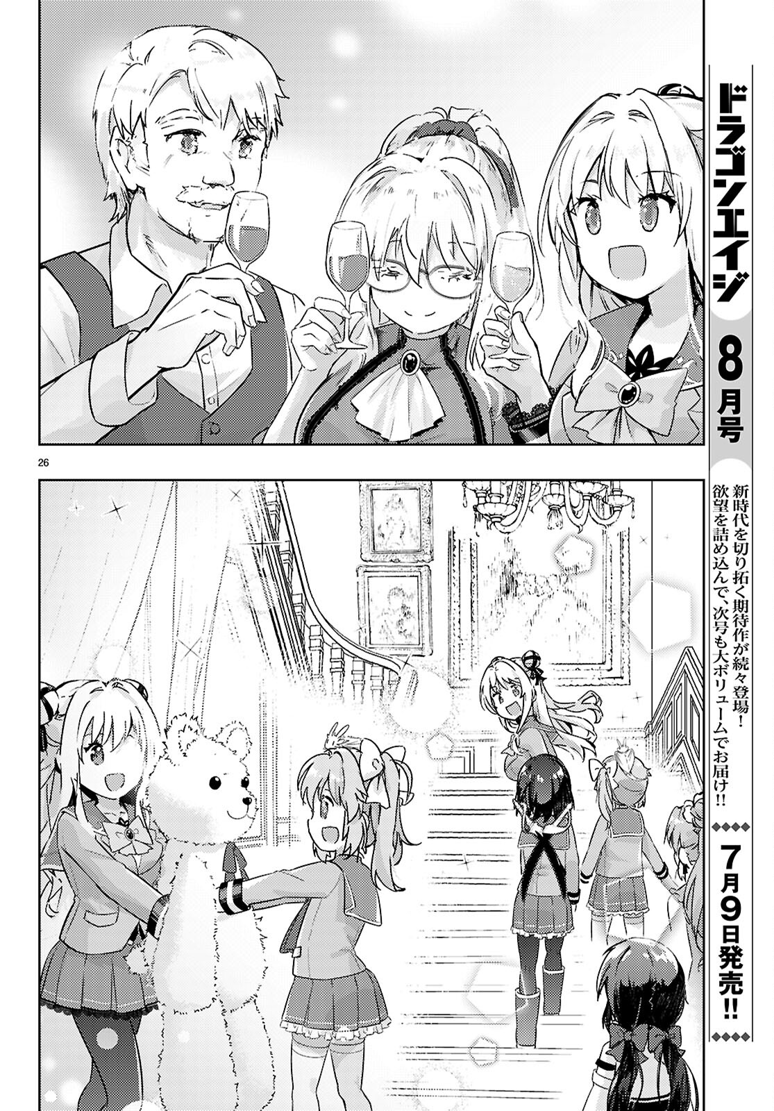 KENSHI O MEZASHITE NYUGAKU SHITANONI MAHO TEKISEI 9999 NANDESUKEDO!? - raw - Chapter 76 - https://jpdd.ccdd.to/JPDD/kenshiomezashitenyugakushitanonimahotekisei9999nandesukedo/760000/yc3diosiths.jpg