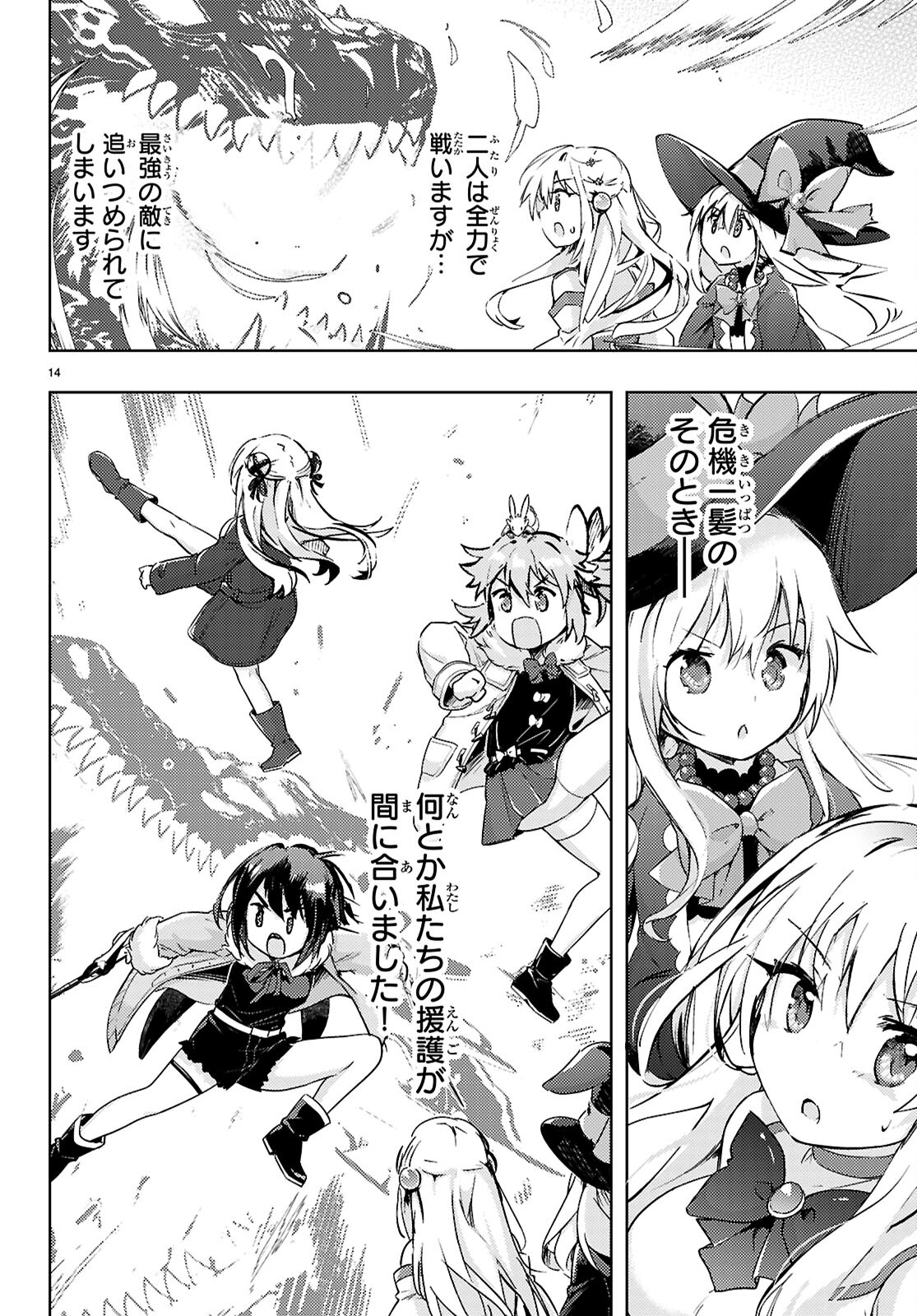 KENSHI O MEZASHITE NYUGAKU SHITANONI MAHO TEKISEI 9999 NANDESUKEDO!? - raw - Chapter 76 - https://jpdd.ccdd.to/JPDD/kenshiomezashitenyugakushitanonimahotekisei9999nandesukedo/760000/ytac0txlbbd.jpg