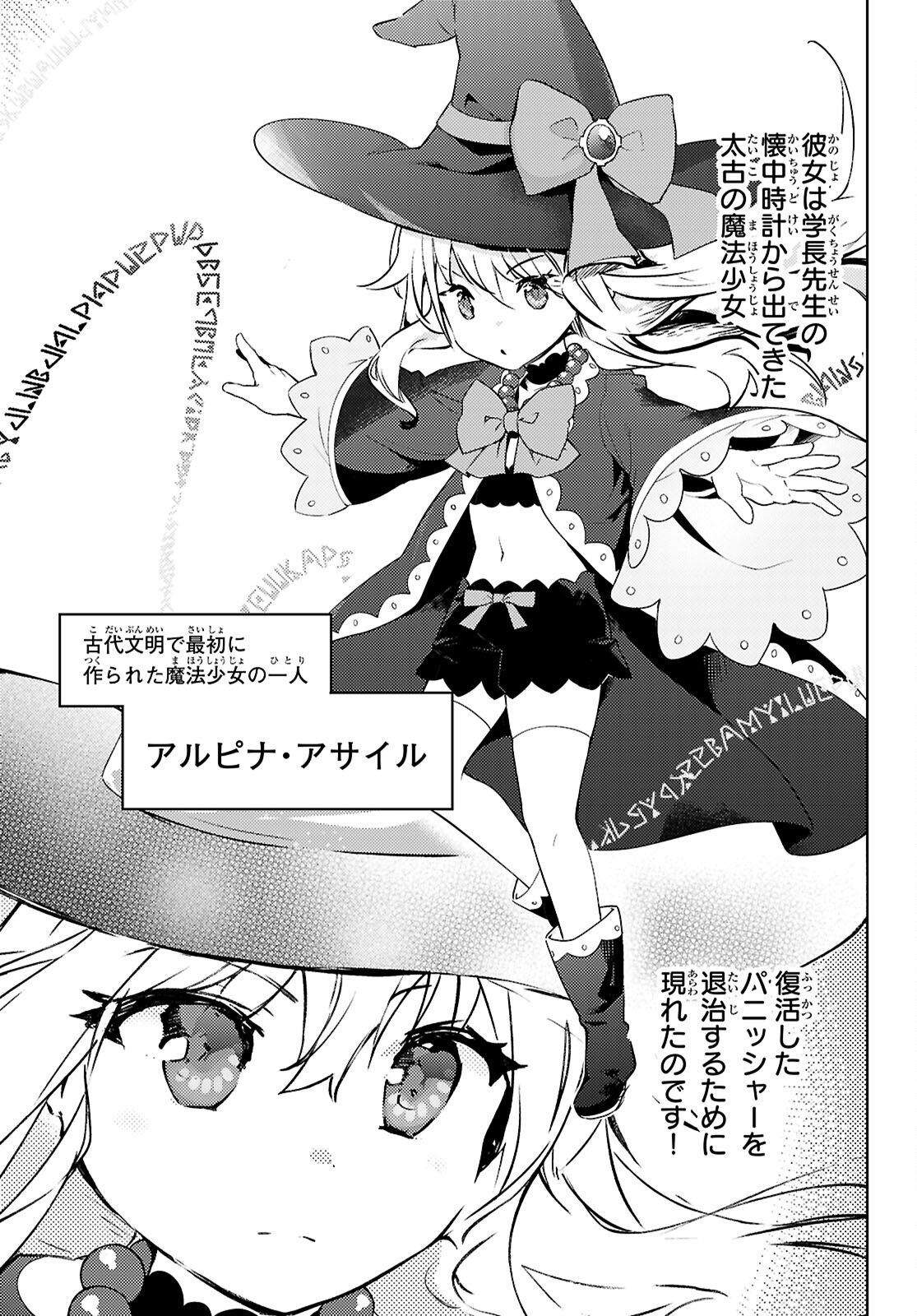KENSHI O MEZASHITE NYUGAKU SHITANONI MAHO TEKISEI 9999 NANDESUKEDO!? - raw - Chapter 76 - https://jpdd.ccdd.to/JPDD/kenshiomezashitenyugakushitanonimahotekisei9999nandesukedo/760000/yyyu2lo2ttm.jpg