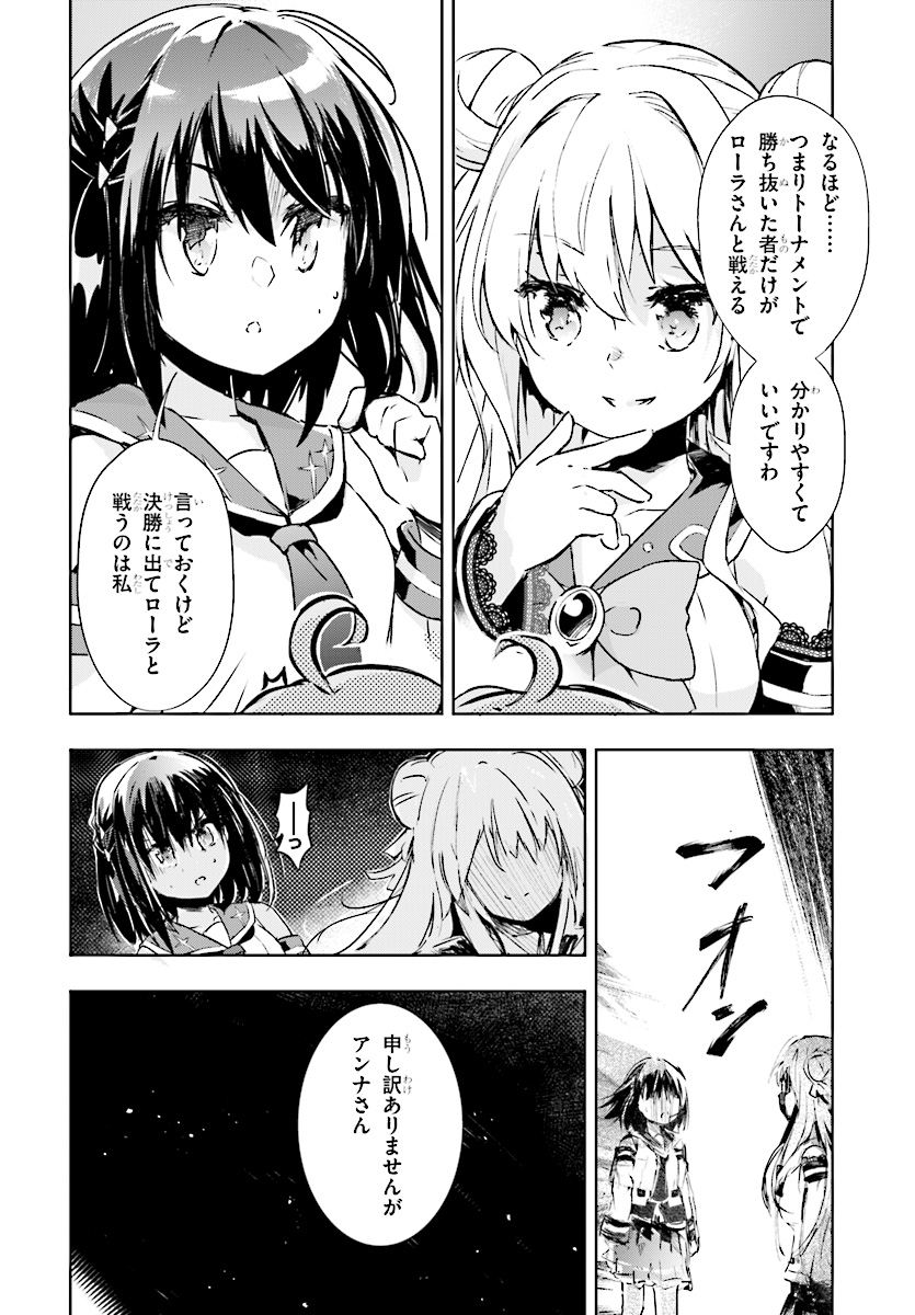 KENSHI O MEZASHITE NYUGAKU SHITANONI MAHO TEKISEI 9999 NANDESUKEDO!? - raw - Chapter 9 - https://jpdd.ccdd.to/JPDD/kenshiomezashitenyugakushitanonimahotekisei9999nandesukedo/76172/1tefuthsghr.jpg