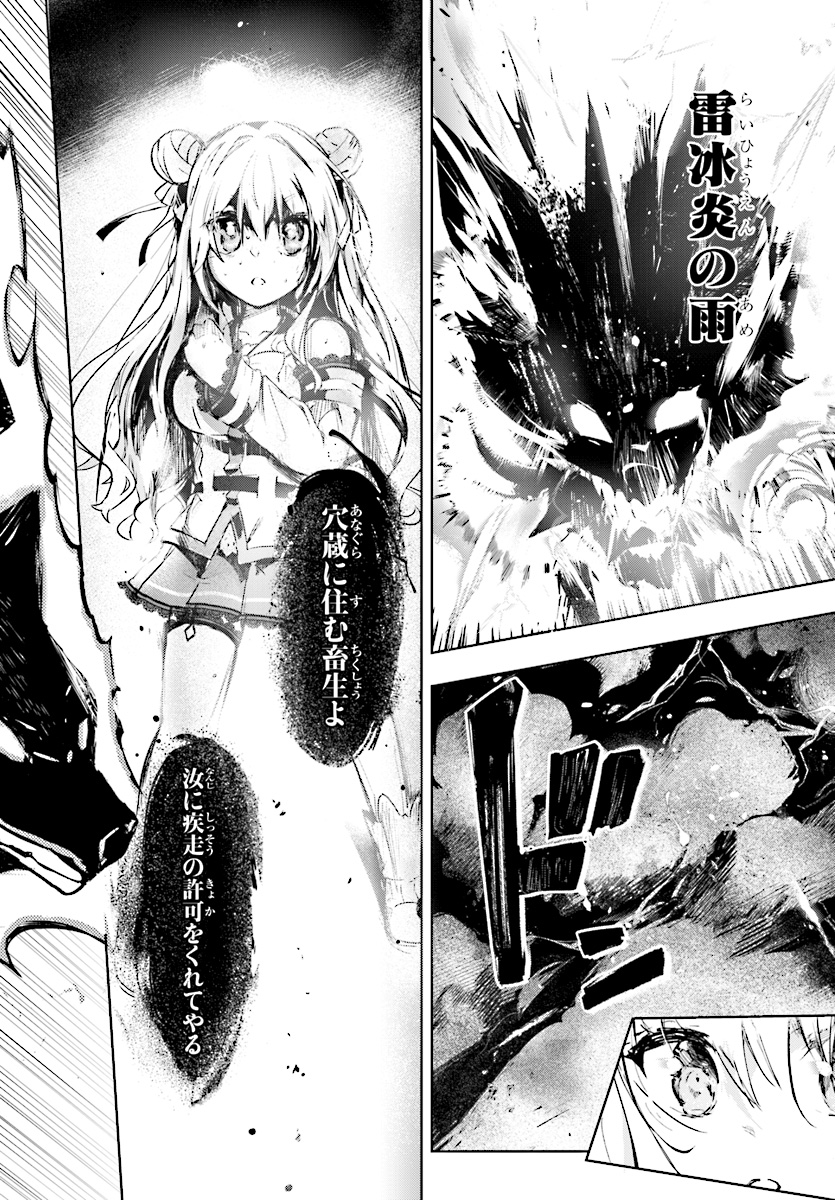 KENSHI O MEZASHITE NYUGAKU SHITANONI MAHO TEKISEI 9999 NANDESUKEDO!? - raw - Chapter 9 - https://jpdd.ccdd.to/JPDD/kenshiomezashitenyugakushitanonimahotekisei9999nandesukedo/76172/44jbbzrdf4u.jpg