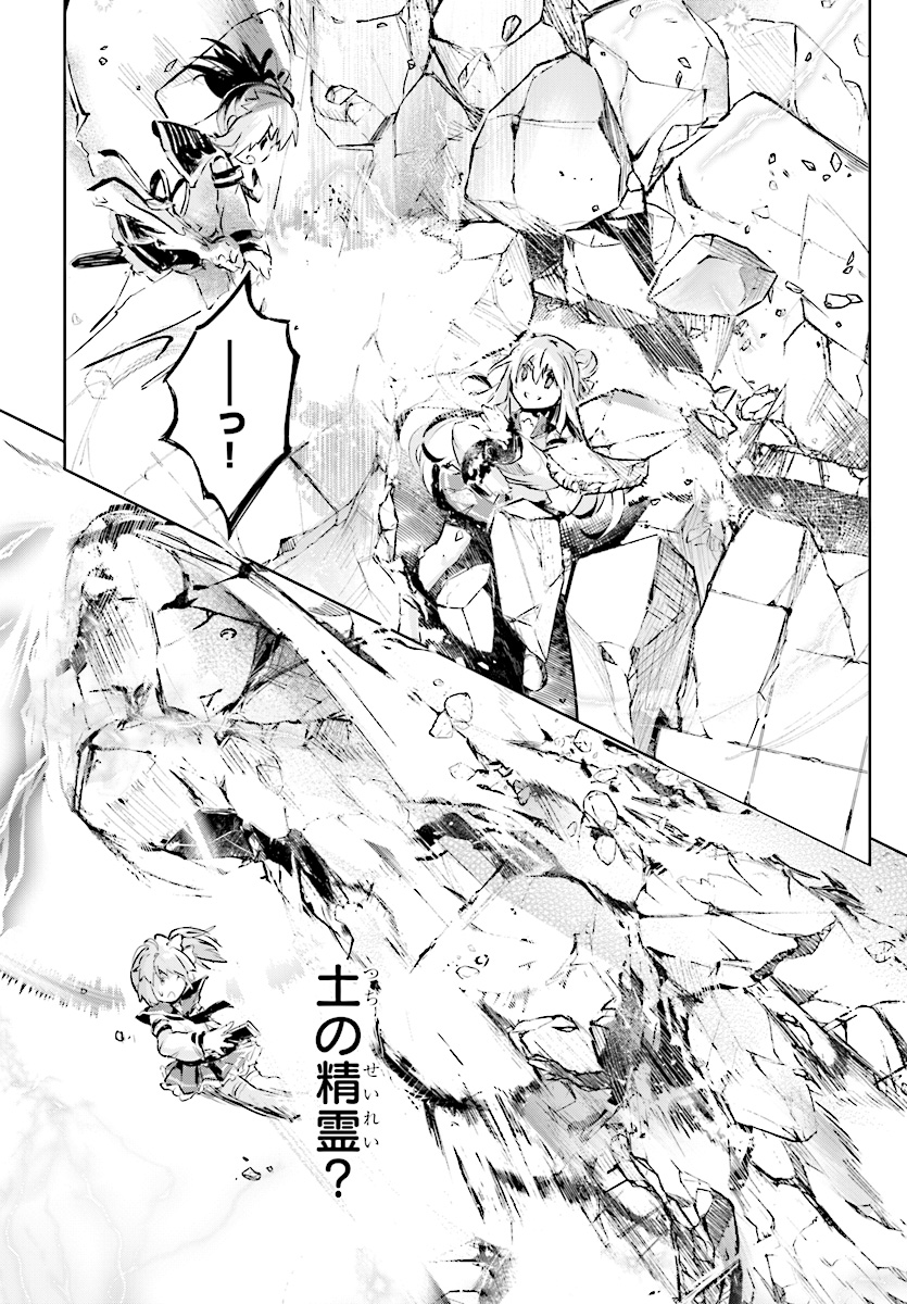 KENSHI O MEZASHITE NYUGAKU SHITANONI MAHO TEKISEI 9999 NANDESUKEDO!? - raw - Chapter 9 - https://jpdd.ccdd.to/JPDD/kenshiomezashitenyugakushitanonimahotekisei9999nandesukedo/76172/4ykgrzrg1wb.jpg