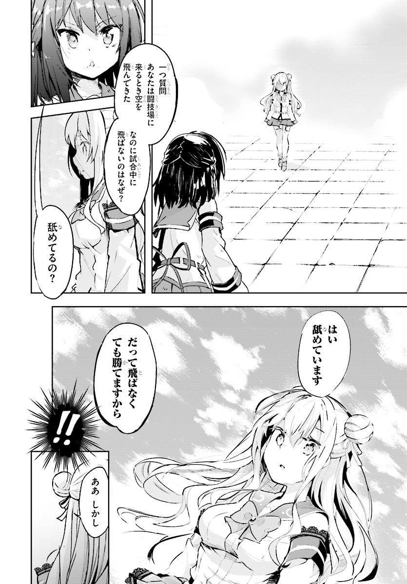 KENSHI O MEZASHITE NYUGAKU SHITANONI MAHO TEKISEI 9999 NANDESUKEDO!? - raw - Chapter 9 - https://jpdd.ccdd.to/JPDD/kenshiomezashitenyugakushitanonimahotekisei9999nandesukedo/76172/52yw1nvh10o.jpg