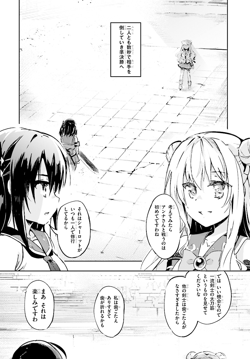 KENSHI O MEZASHITE NYUGAKU SHITANONI MAHO TEKISEI 9999 NANDESUKEDO!? - raw - Chapter 9 - https://jpdd.ccdd.to/JPDD/kenshiomezashitenyugakushitanonimahotekisei9999nandesukedo/76172/5af4q1peow5.jpg