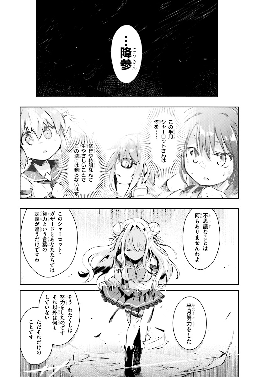 KENSHI O MEZASHITE NYUGAKU SHITANONI MAHO TEKISEI 9999 NANDESUKEDO!? - raw - Chapter 9 - https://jpdd.ccdd.to/JPDD/kenshiomezashitenyugakushitanonimahotekisei9999nandesukedo/76172/5s0eatwftsu.jpg