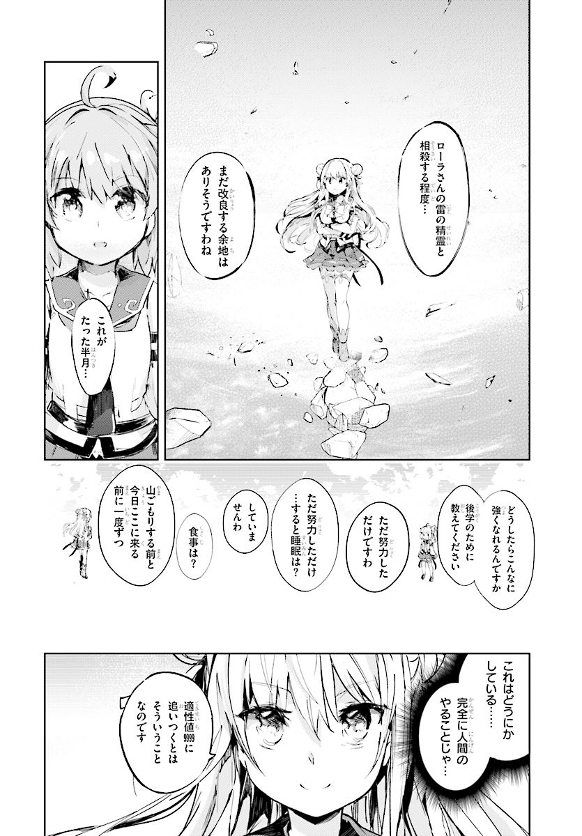 KENSHI O MEZASHITE NYUGAKU SHITANONI MAHO TEKISEI 9999 NANDESUKEDO!? - raw - Chapter 9 - https://jpdd.ccdd.to/JPDD/kenshiomezashitenyugakushitanonimahotekisei9999nandesukedo/76172/a04hpdzlrrx.jpg
