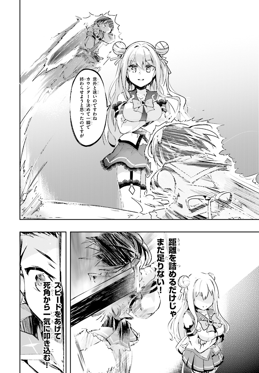 KENSHI O MEZASHITE NYUGAKU SHITANONI MAHO TEKISEI 9999 NANDESUKEDO!? - raw - Chapter 9 - https://jpdd.ccdd.to/JPDD/kenshiomezashitenyugakushitanonimahotekisei9999nandesukedo/76172/aayvqmwmc4b.jpg