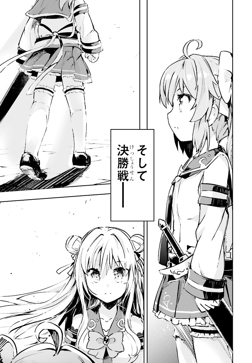KENSHI O MEZASHITE NYUGAKU SHITANONI MAHO TEKISEI 9999 NANDESUKEDO!? - raw - Chapter 9 - https://jpdd.ccdd.to/JPDD/kenshiomezashitenyugakushitanonimahotekisei9999nandesukedo/76172/as15wj22xe5.jpg