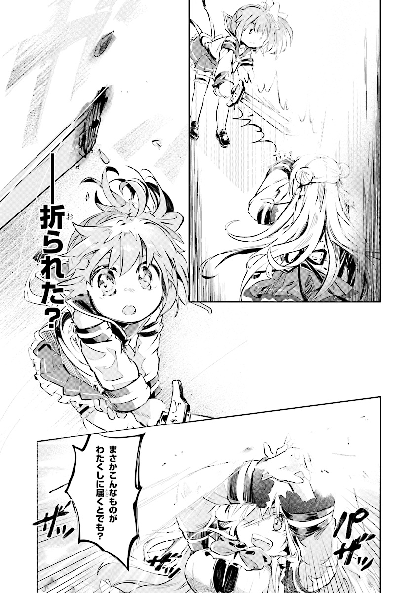 KENSHI O MEZASHITE NYUGAKU SHITANONI MAHO TEKISEI 9999 NANDESUKEDO!? - raw - Chapter 9 - https://jpdd.ccdd.to/JPDD/kenshiomezashitenyugakushitanonimahotekisei9999nandesukedo/76172/cocinofhcv4.jpg