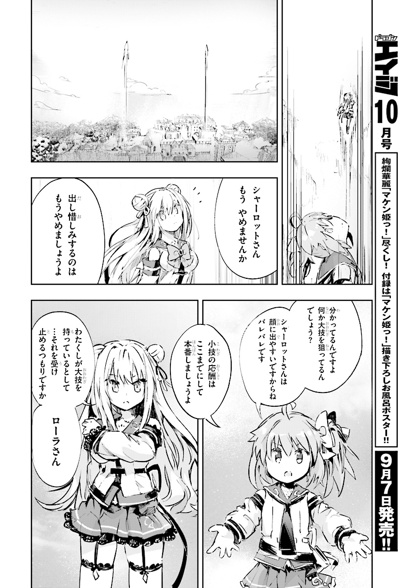 KENSHI O MEZASHITE NYUGAKU SHITANONI MAHO TEKISEI 9999 NANDESUKEDO!? - raw - Chapter 9 - https://jpdd.ccdd.to/JPDD/kenshiomezashitenyugakushitanonimahotekisei9999nandesukedo/76172/cw31pgjeffi.jpg
