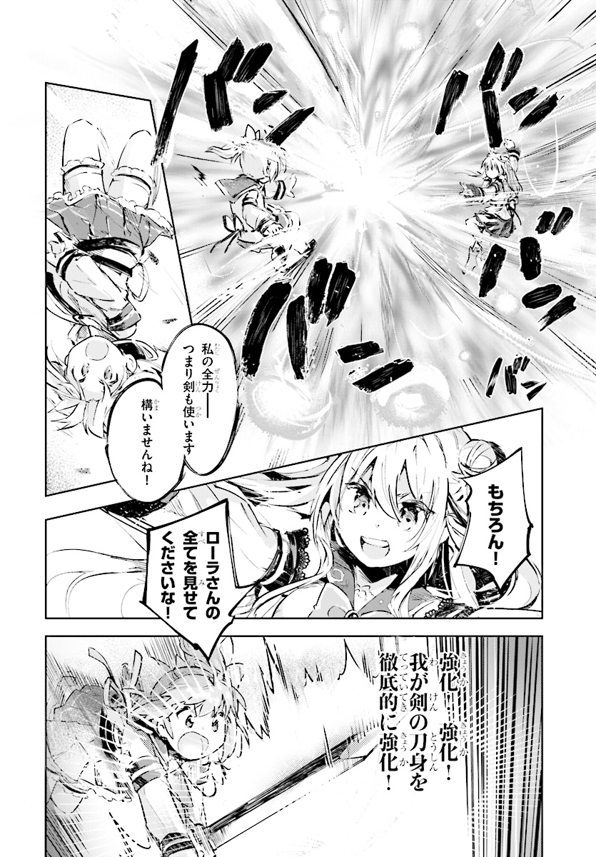 KENSHI O MEZASHITE NYUGAKU SHITANONI MAHO TEKISEI 9999 NANDESUKEDO!? - raw - Chapter 9 - https://jpdd.ccdd.to/JPDD/kenshiomezashitenyugakushitanonimahotekisei9999nandesukedo/76172/dcqhzqz540k.jpg