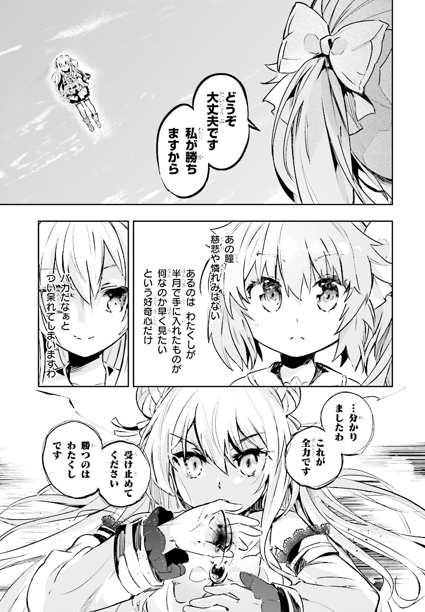 KENSHI O MEZASHITE NYUGAKU SHITANONI MAHO TEKISEI 9999 NANDESUKEDO!? - raw - Chapter 9 - https://jpdd.ccdd.to/JPDD/kenshiomezashitenyugakushitanonimahotekisei9999nandesukedo/76172/dwfnunseyo1.jpg