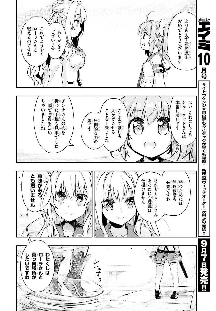 KENSHI O MEZASHITE NYUGAKU SHITANONI MAHO TEKISEI 9999 NANDESUKEDO!? - raw - Chapter 9 - https://jpdd.ccdd.to/JPDD/kenshiomezashitenyugakushitanonimahotekisei9999nandesukedo/76172/dx22wpgk4h2.jpg