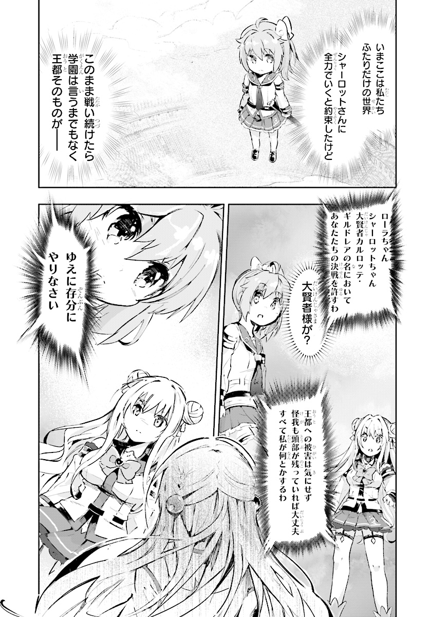 KENSHI O MEZASHITE NYUGAKU SHITANONI MAHO TEKISEI 9999 NANDESUKEDO!? - raw - Chapter 9 - https://jpdd.ccdd.to/JPDD/kenshiomezashitenyugakushitanonimahotekisei9999nandesukedo/76172/fe4oe2evz3f.jpg
