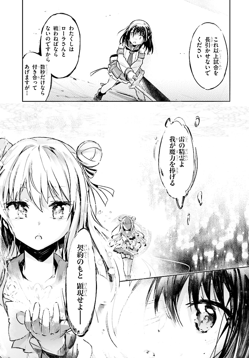 KENSHI O MEZASHITE NYUGAKU SHITANONI MAHO TEKISEI 9999 NANDESUKEDO!? - raw - Chapter 9 - https://jpdd.ccdd.to/JPDD/kenshiomezashitenyugakushitanonimahotekisei9999nandesukedo/76172/h2jooflkwix.jpg