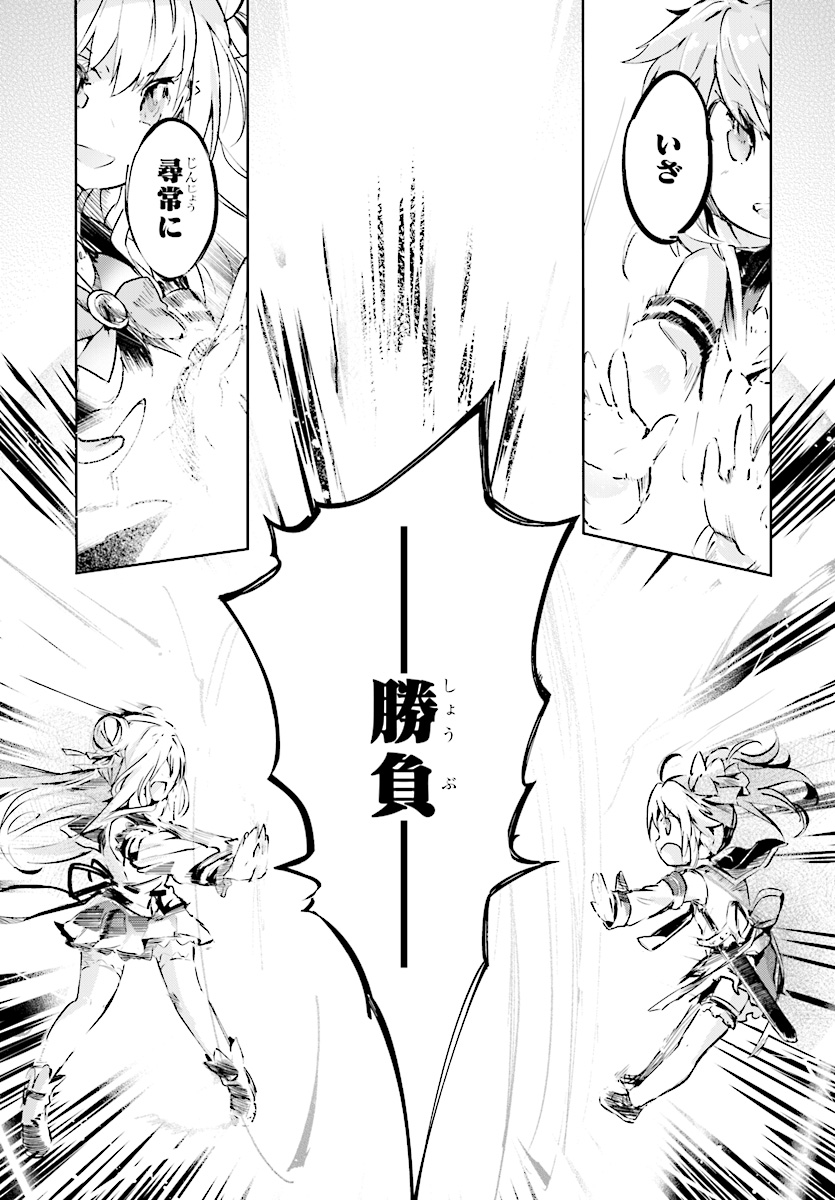 KENSHI O MEZASHITE NYUGAKU SHITANONI MAHO TEKISEI 9999 NANDESUKEDO!? - raw - Chapter 9 - https://jpdd.ccdd.to/JPDD/kenshiomezashitenyugakushitanonimahotekisei9999nandesukedo/76172/jba3si4x5ew.jpg