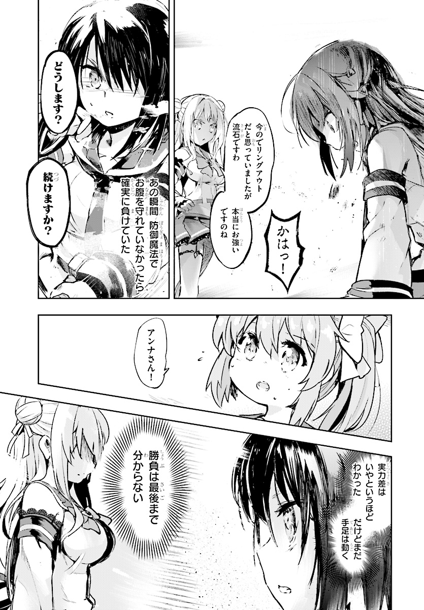 KENSHI O MEZASHITE NYUGAKU SHITANONI MAHO TEKISEI 9999 NANDESUKEDO!? - raw - Chapter 9 - https://jpdd.ccdd.to/JPDD/kenshiomezashitenyugakushitanonimahotekisei9999nandesukedo/76172/kjudoaw1lx2.jpg