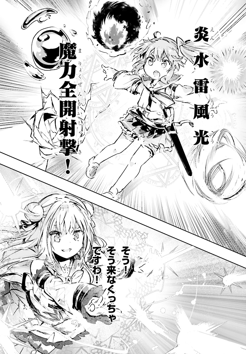 KENSHI O MEZASHITE NYUGAKU SHITANONI MAHO TEKISEI 9999 NANDESUKEDO!? - raw - Chapter 9 - https://jpdd.ccdd.to/JPDD/kenshiomezashitenyugakushitanonimahotekisei9999nandesukedo/76172/mqxfmpasulm.jpg