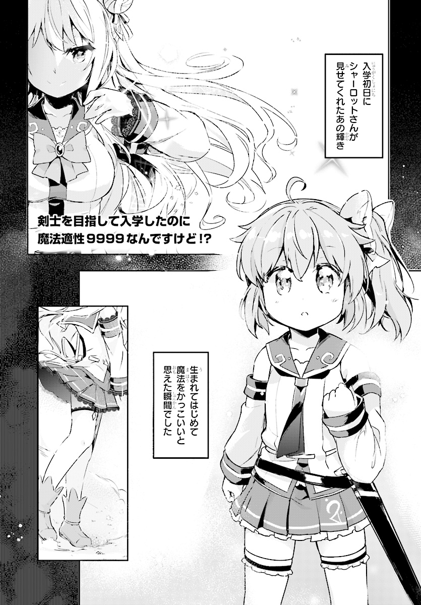 KENSHI O MEZASHITE NYUGAKU SHITANONI MAHO TEKISEI 9999 NANDESUKEDO!? - raw - Chapter 9 - https://jpdd.ccdd.to/JPDD/kenshiomezashitenyugakushitanonimahotekisei9999nandesukedo/76172/mulfnrtnhw0.jpg