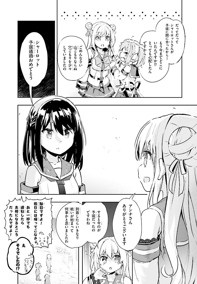 KENSHI O MEZASHITE NYUGAKU SHITANONI MAHO TEKISEI 9999 NANDESUKEDO!? - raw - Chapter 9 - https://jpdd.ccdd.to/JPDD/kenshiomezashitenyugakushitanonimahotekisei9999nandesukedo/76172/n42y1s5gf4f.jpg