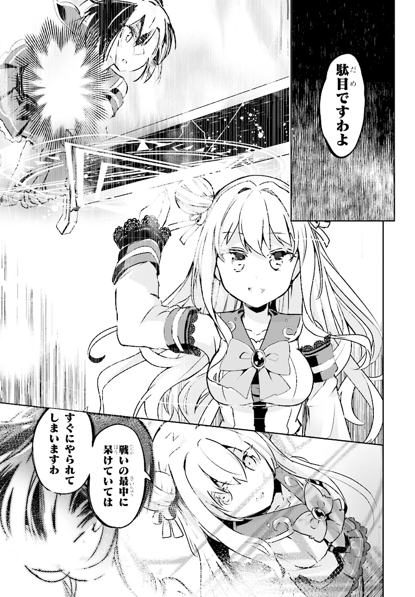 KENSHI O MEZASHITE NYUGAKU SHITANONI MAHO TEKISEI 9999 NANDESUKEDO!? - raw - Chapter 9 - https://jpdd.ccdd.to/JPDD/kenshiomezashitenyugakushitanonimahotekisei9999nandesukedo/76172/vbqroppzu02.jpg