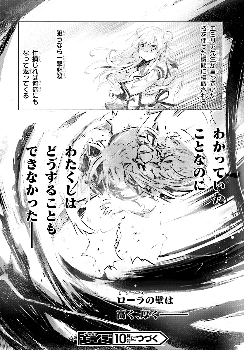 KENSHI O MEZASHITE NYUGAKU SHITANONI MAHO TEKISEI 9999 NANDESUKEDO!? - raw - Chapter 9 - https://jpdd.ccdd.to/JPDD/kenshiomezashitenyugakushitanonimahotekisei9999nandesukedo/76172/xzxzqcvuptt.jpg