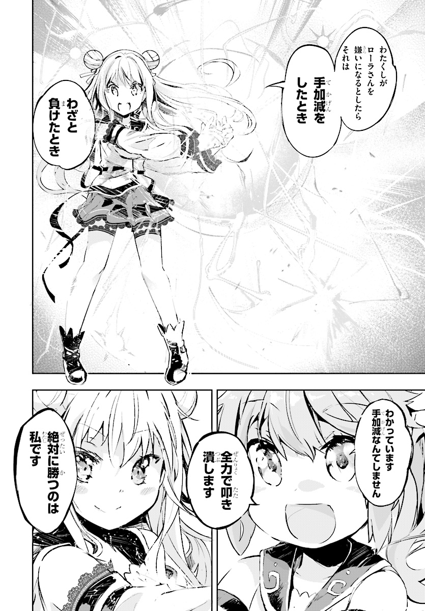 KENSHI O MEZASHITE NYUGAKU SHITANONI MAHO TEKISEI 9999 NANDESUKEDO!? - raw - Chapter 9 - https://jpdd.ccdd.to/JPDD/kenshiomezashitenyugakushitanonimahotekisei9999nandesukedo/76172/yhvuroi3hp2.jpg