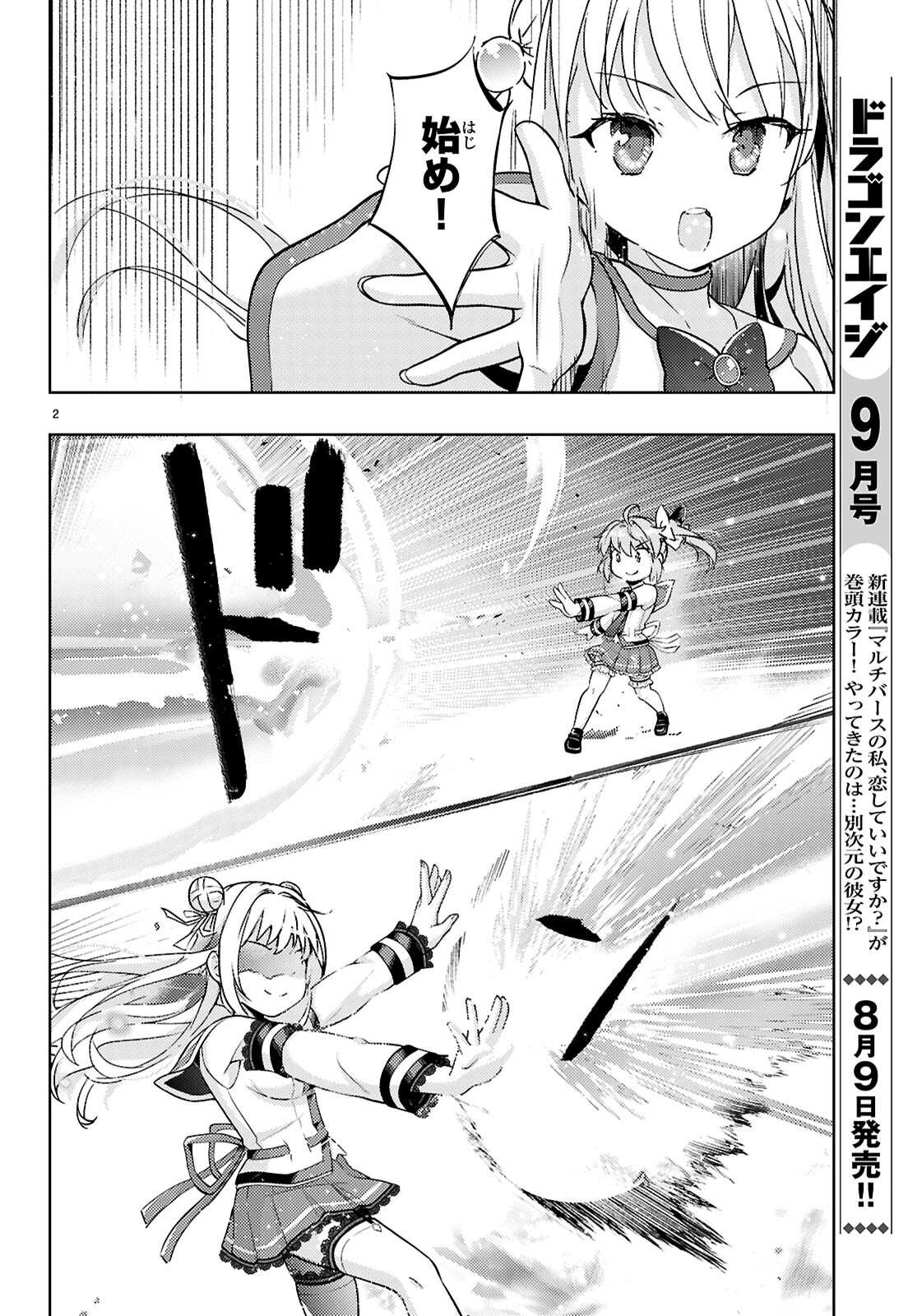 KENSHI O MEZASHITE NYUGAKU SHITANONI MAHO TEKISEI 9999 NANDESUKEDO!? - raw - Chapter 77 - https://jpdd.ccdd.to/JPDD/kenshiomezashitenyugakushitanonimahotekisei9999nandesukedo/770000/1y2jjxdyvtv.jpg
