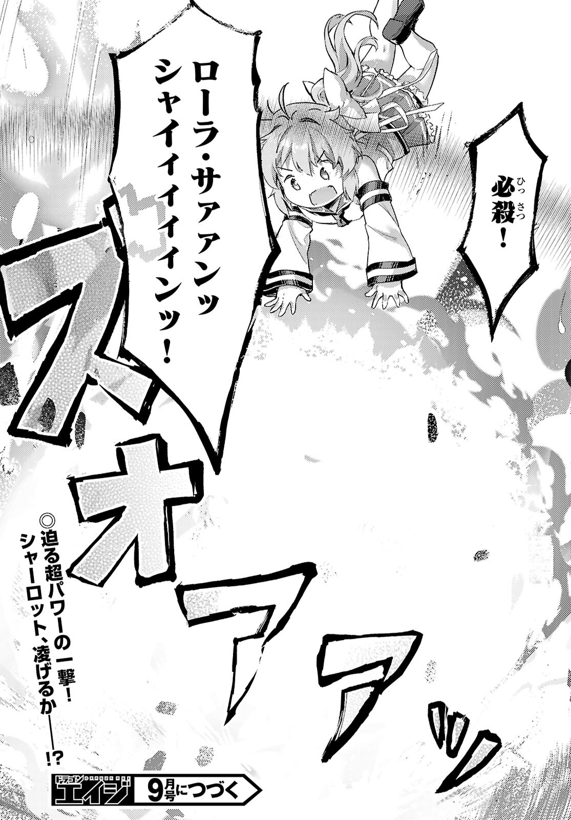 KENSHI O MEZASHITE NYUGAKU SHITANONI MAHO TEKISEI 9999 NANDESUKEDO!? - raw - Chapter 77 - https://jpdd.ccdd.to/JPDD/kenshiomezashitenyugakushitanonimahotekisei9999nandesukedo/770000/2ooxjnz5y2s.jpg