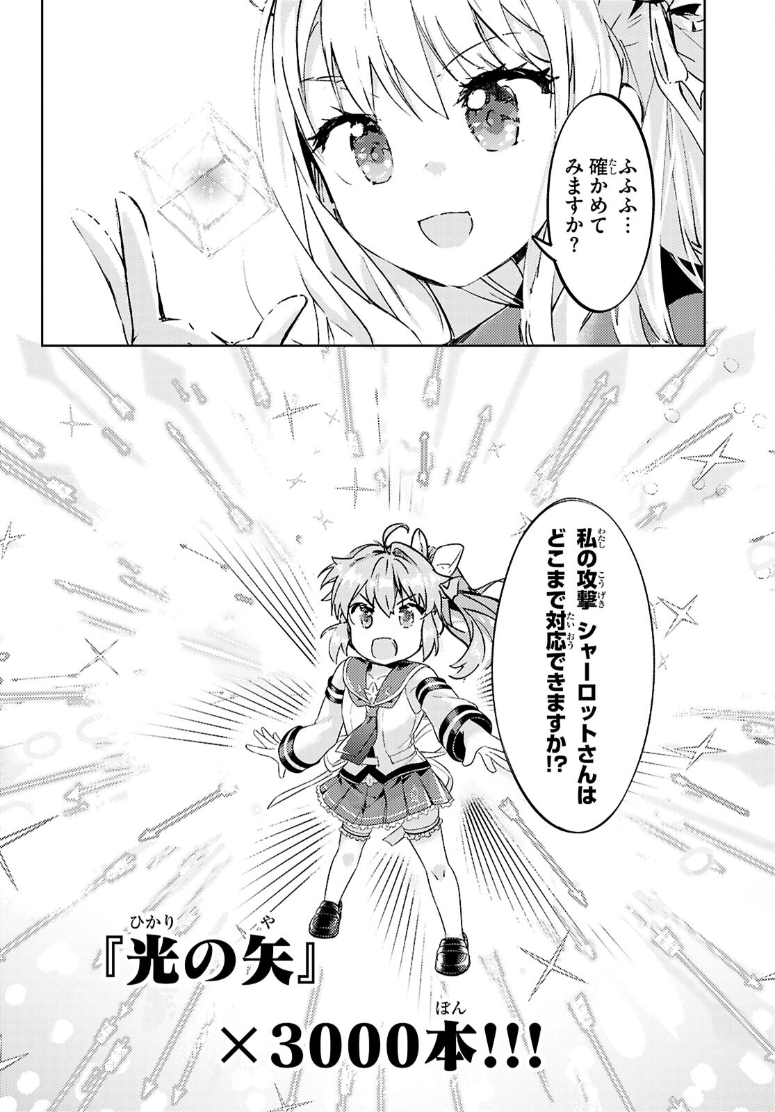 KENSHI O MEZASHITE NYUGAKU SHITANONI MAHO TEKISEI 9999 NANDESUKEDO!? - raw - Chapter 77 - https://jpdd.ccdd.to/JPDD/kenshiomezashitenyugakushitanonimahotekisei9999nandesukedo/770000/aygo4e54b5b.jpg