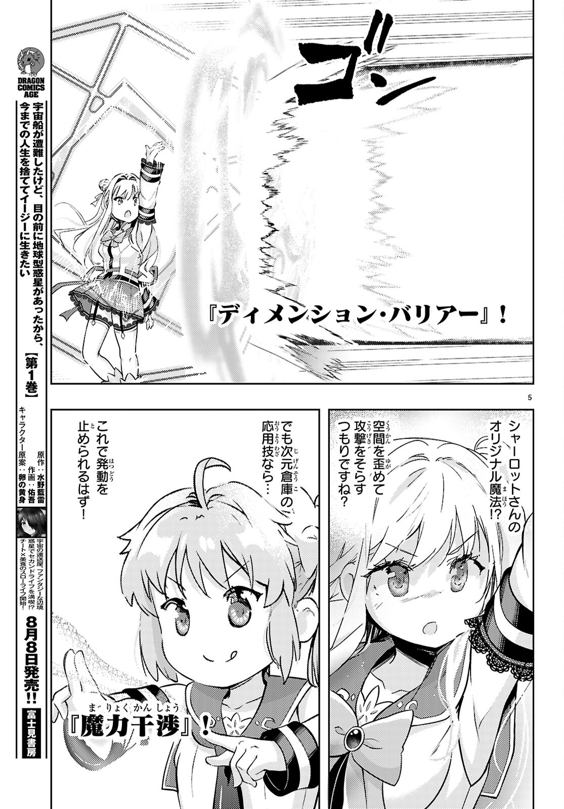KENSHI O MEZASHITE NYUGAKU SHITANONI MAHO TEKISEI 9999 NANDESUKEDO!? - raw - Chapter 77 - https://jpdd.ccdd.to/JPDD/kenshiomezashitenyugakushitanonimahotekisei9999nandesukedo/770000/b4wgxr5x3jm.jpg