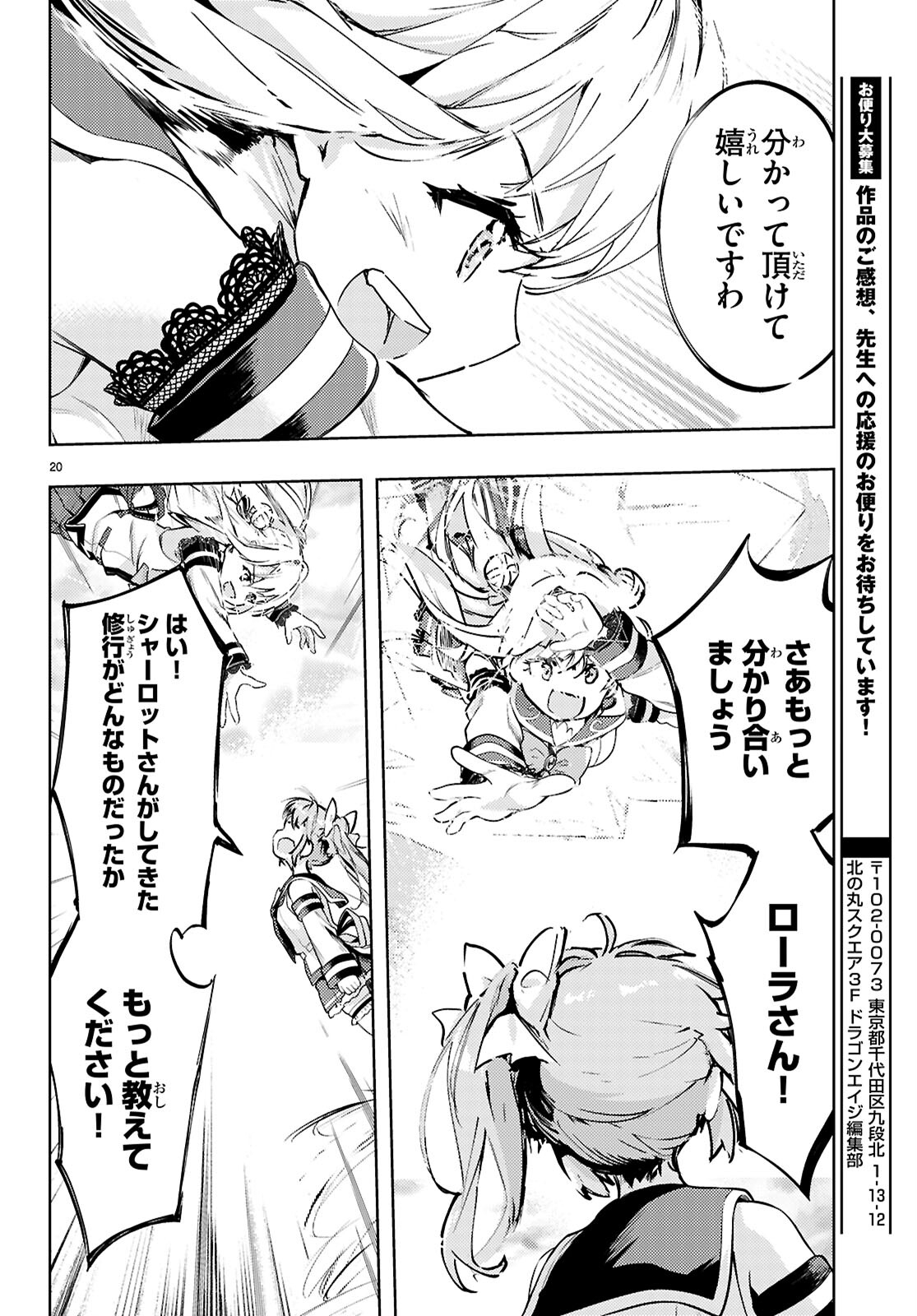 KENSHI O MEZASHITE NYUGAKU SHITANONI MAHO TEKISEI 9999 NANDESUKEDO!? - raw - Chapter 77 - https://jpdd.ccdd.to/JPDD/kenshiomezashitenyugakushitanonimahotekisei9999nandesukedo/770000/bjabdks5uvz.jpg