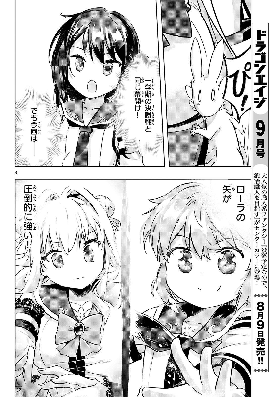 KENSHI O MEZASHITE NYUGAKU SHITANONI MAHO TEKISEI 9999 NANDESUKEDO!? - raw - Chapter 77 - https://jpdd.ccdd.to/JPDD/kenshiomezashitenyugakushitanonimahotekisei9999nandesukedo/770000/bwxxj0ocber.jpg