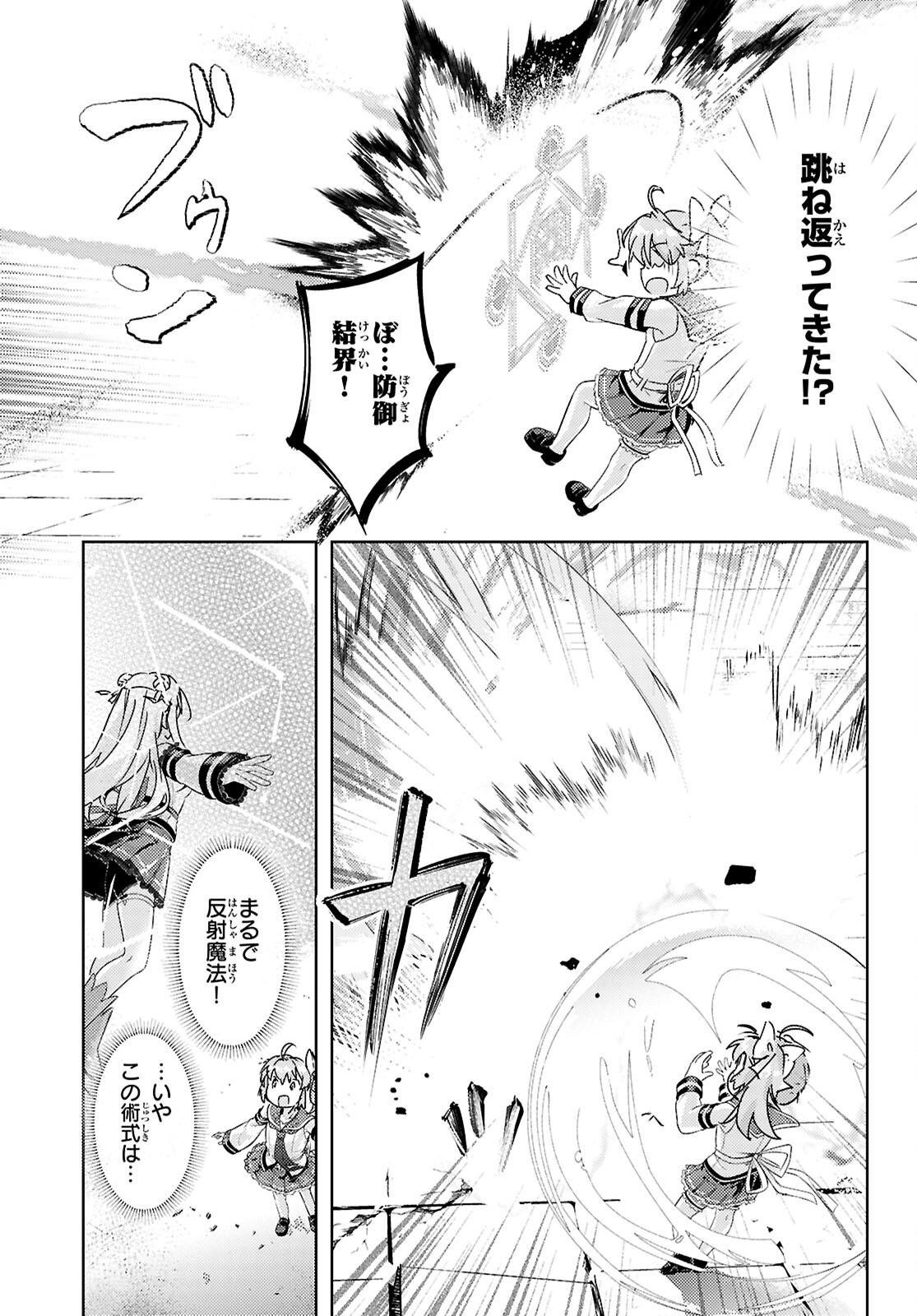 KENSHI O MEZASHITE NYUGAKU SHITANONI MAHO TEKISEI 9999 NANDESUKEDO!? - raw - Chapter 77 - https://jpdd.ccdd.to/JPDD/kenshiomezashitenyugakushitanonimahotekisei9999nandesukedo/770000/ccynxd35ez4.jpg