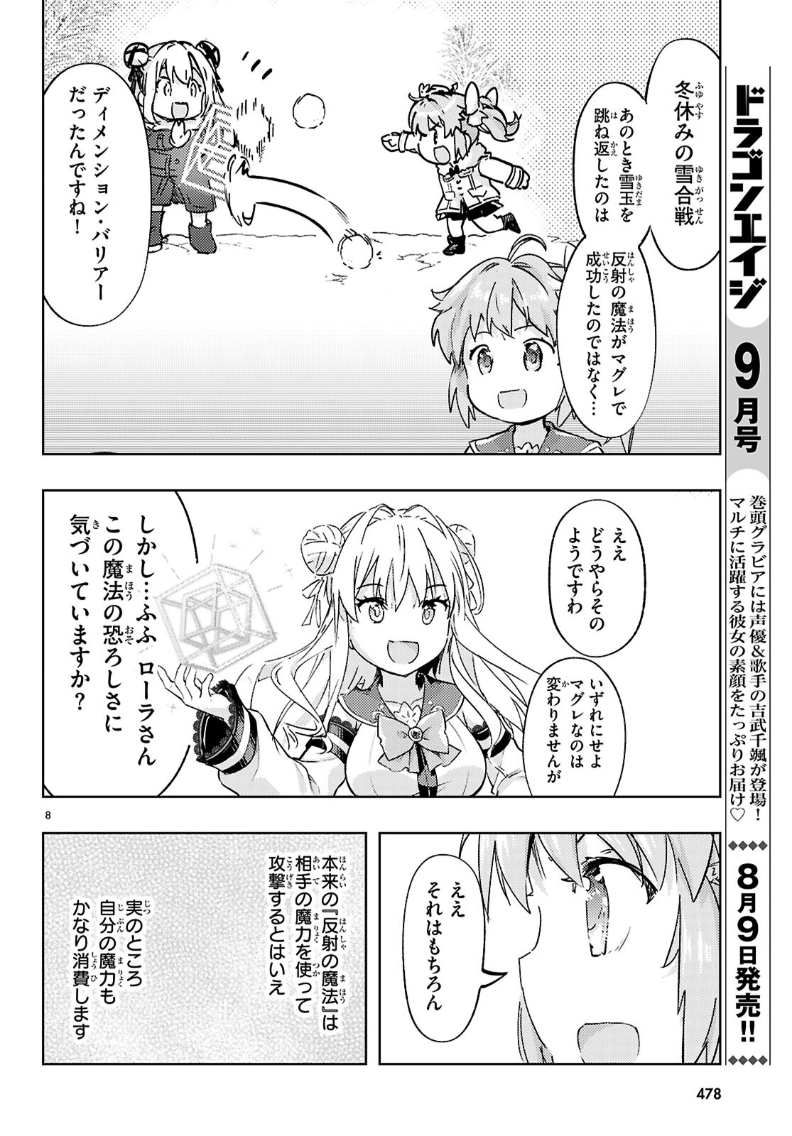 KENSHI O MEZASHITE NYUGAKU SHITANONI MAHO TEKISEI 9999 NANDESUKEDO!? - raw - Chapter 77 - https://jpdd.ccdd.to/JPDD/kenshiomezashitenyugakushitanonimahotekisei9999nandesukedo/770000/cmko2r0fjj1.jpg