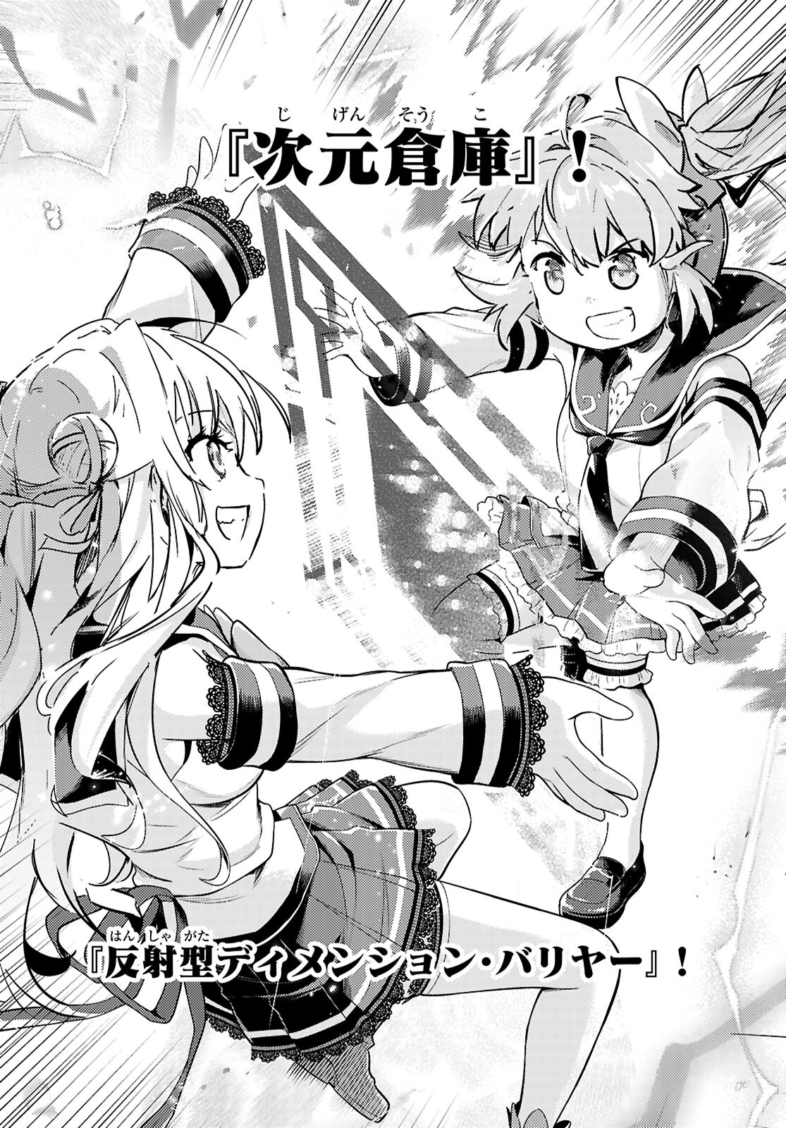 KENSHI O MEZASHITE NYUGAKU SHITANONI MAHO TEKISEI 9999 NANDESUKEDO!? - raw - Chapter 77 - https://jpdd.ccdd.to/JPDD/kenshiomezashitenyugakushitanonimahotekisei9999nandesukedo/770000/etvpoexrg2z.jpg