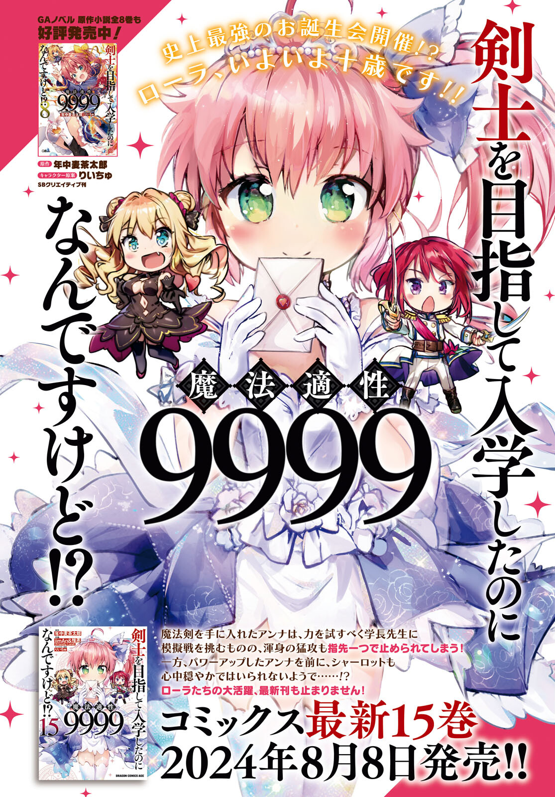 KENSHI O MEZASHITE NYUGAKU SHITANONI MAHO TEKISEI 9999 NANDESUKEDO!? - raw - Chapter 77 - https://jpdd.ccdd.to/JPDD/kenshiomezashitenyugakushitanonimahotekisei9999nandesukedo/770000/hejcx01kr5s.jpg