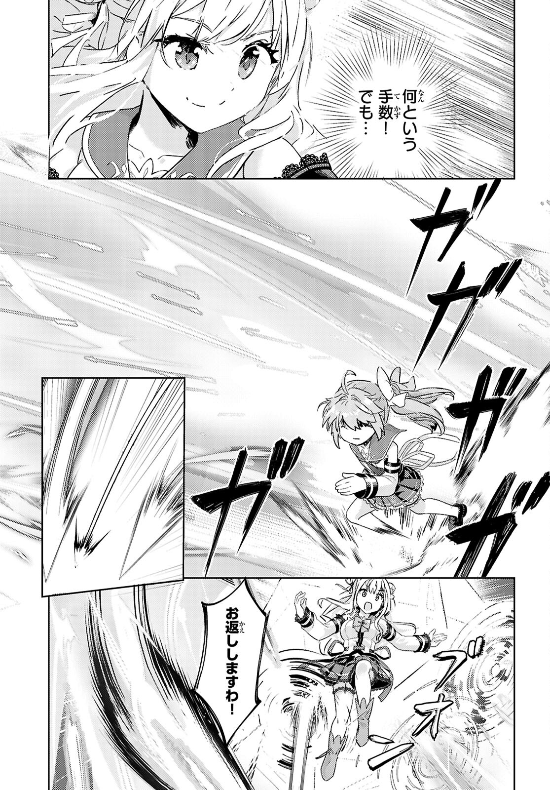 KENSHI O MEZASHITE NYUGAKU SHITANONI MAHO TEKISEI 9999 NANDESUKEDO!? - raw - Chapter 77 - https://jpdd.ccdd.to/JPDD/kenshiomezashitenyugakushitanonimahotekisei9999nandesukedo/770000/ja53e30kdui.jpg