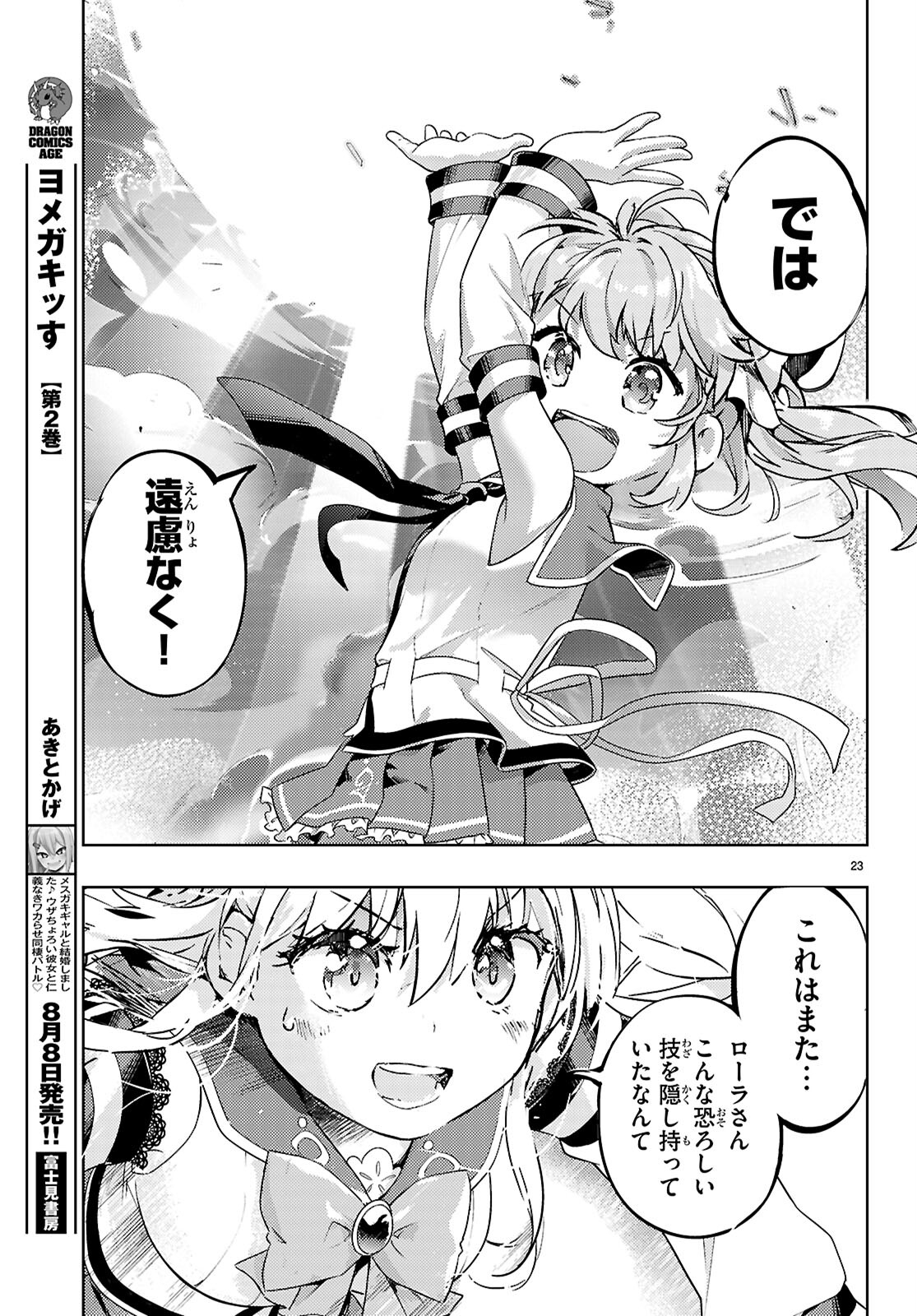 KENSHI O MEZASHITE NYUGAKU SHITANONI MAHO TEKISEI 9999 NANDESUKEDO!? - raw - Chapter 77 - https://jpdd.ccdd.to/JPDD/kenshiomezashitenyugakushitanonimahotekisei9999nandesukedo/770000/lmgkupuff1s.jpg