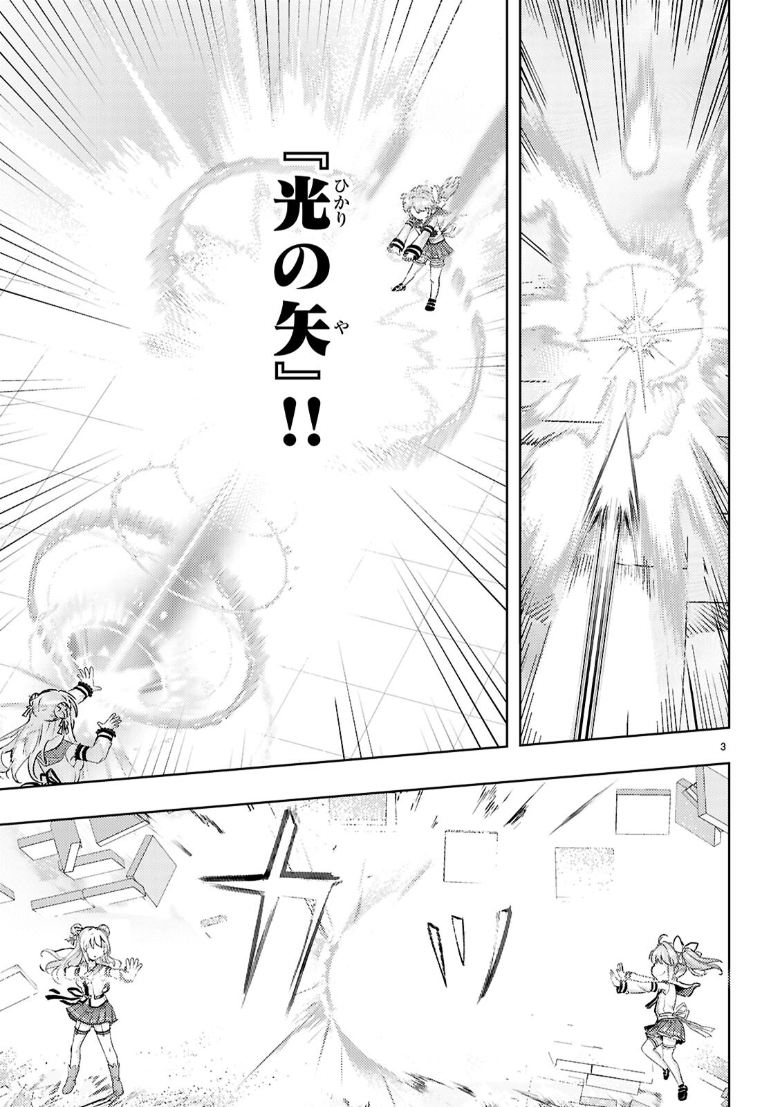 KENSHI O MEZASHITE NYUGAKU SHITANONI MAHO TEKISEI 9999 NANDESUKEDO!? - raw - Chapter 77 - https://jpdd.ccdd.to/JPDD/kenshiomezashitenyugakushitanonimahotekisei9999nandesukedo/770000/nxd3321umni.jpg