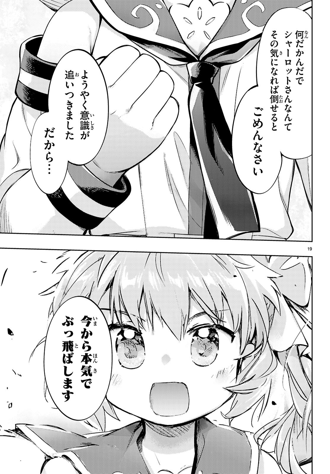 KENSHI O MEZASHITE NYUGAKU SHITANONI MAHO TEKISEI 9999 NANDESUKEDO!? - raw - Chapter 77 - https://jpdd.ccdd.to/JPDD/kenshiomezashitenyugakushitanonimahotekisei9999nandesukedo/770000/padwhosd442.jpg