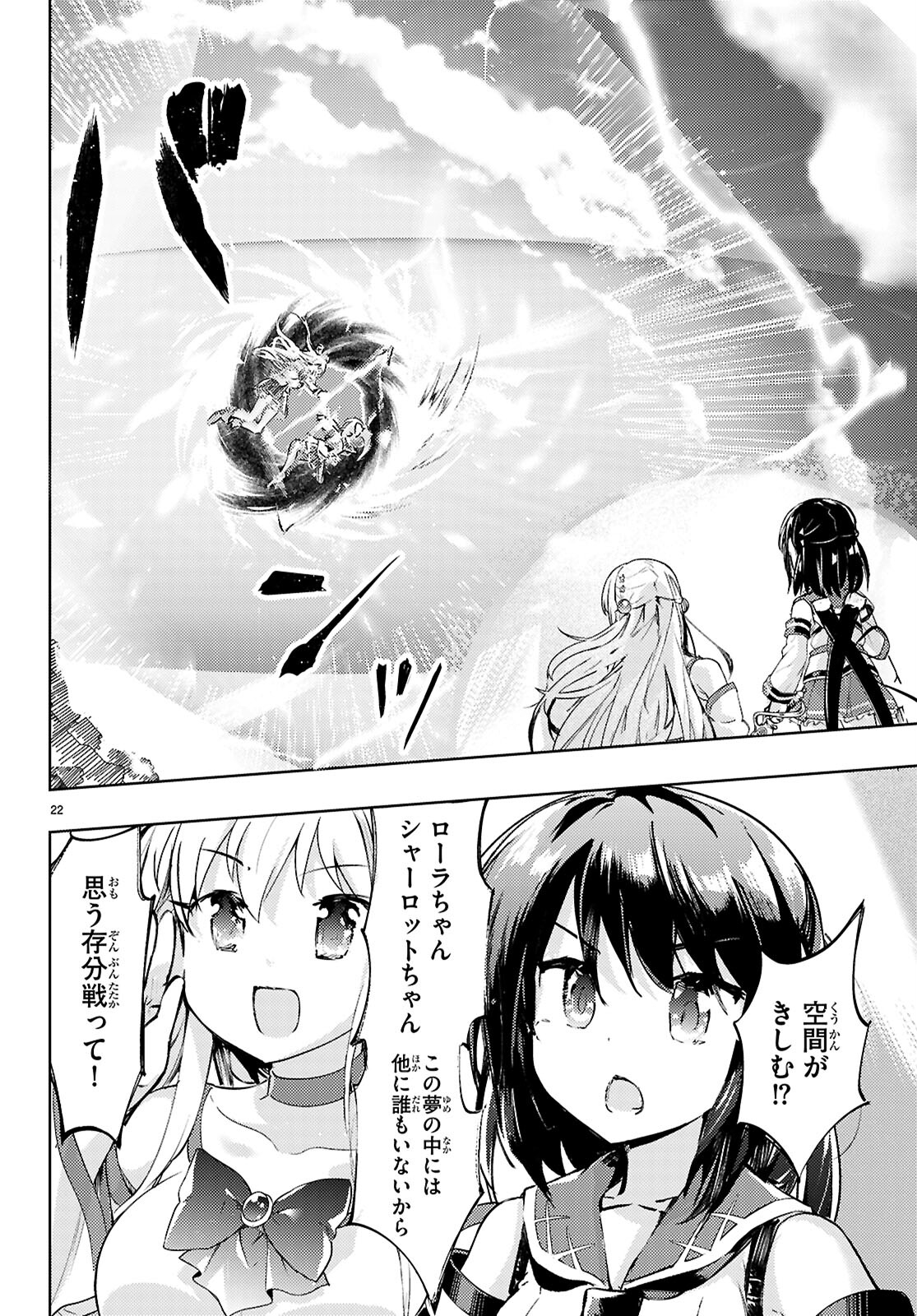 KENSHI O MEZASHITE NYUGAKU SHITANONI MAHO TEKISEI 9999 NANDESUKEDO!? - raw - Chapter 77 - https://jpdd.ccdd.to/JPDD/kenshiomezashitenyugakushitanonimahotekisei9999nandesukedo/770000/rcw2oebngdh.jpg