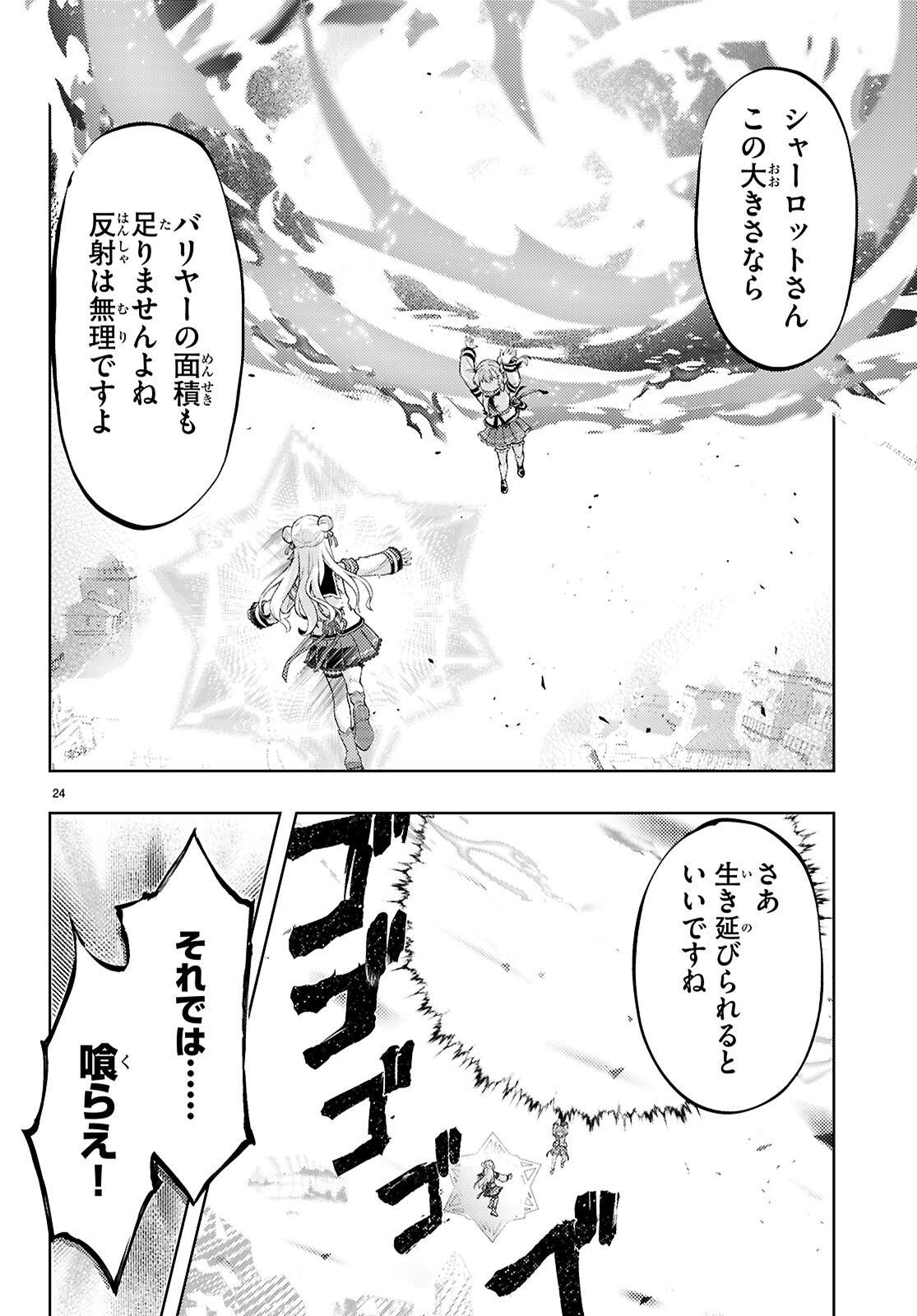 KENSHI O MEZASHITE NYUGAKU SHITANONI MAHO TEKISEI 9999 NANDESUKEDO!? - raw - Chapter 77 - https://jpdd.ccdd.to/JPDD/kenshiomezashitenyugakushitanonimahotekisei9999nandesukedo/770000/s5xmgxcrzsv.jpg