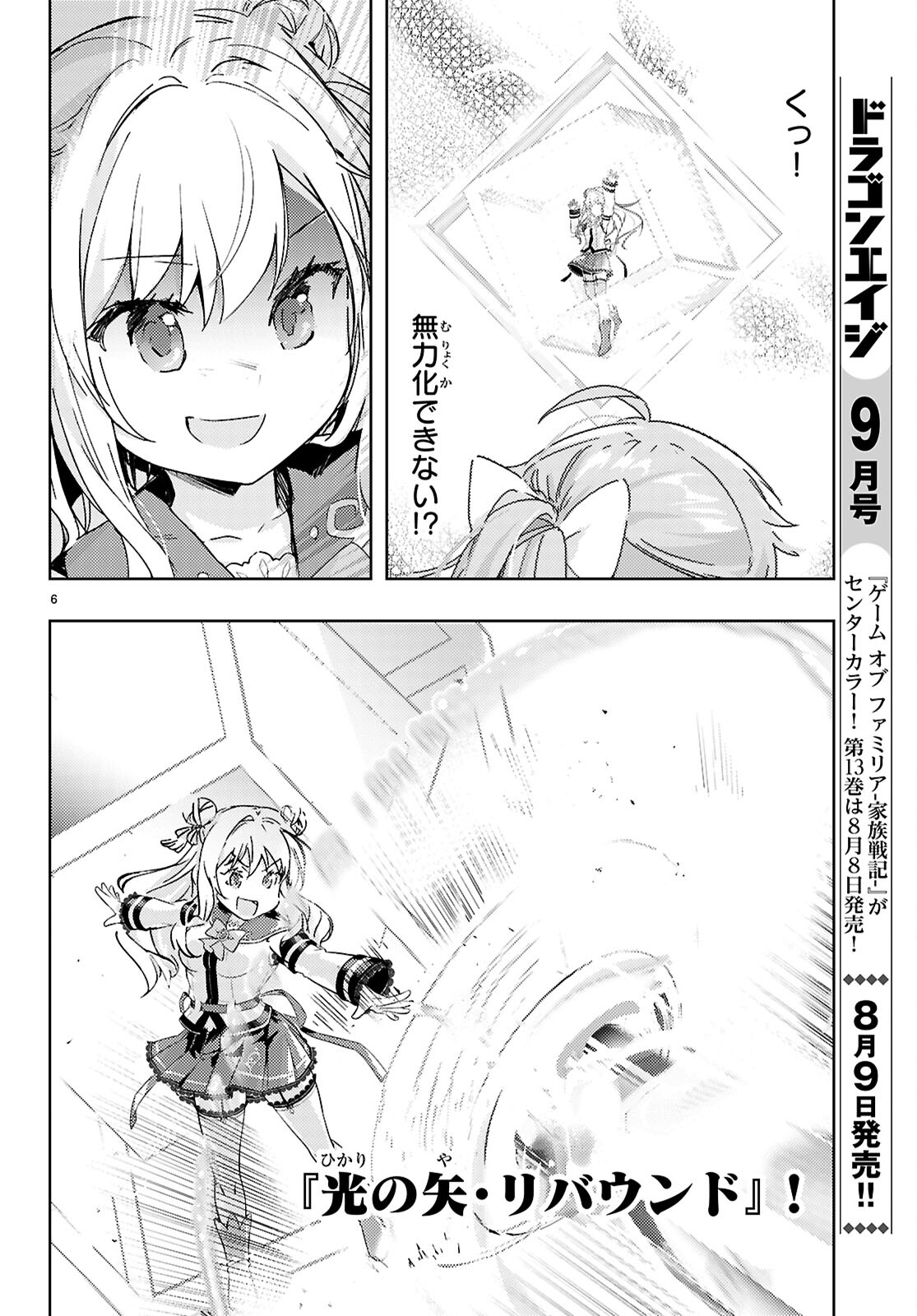 KENSHI O MEZASHITE NYUGAKU SHITANONI MAHO TEKISEI 9999 NANDESUKEDO!? - raw - Chapter 77 - https://jpdd.ccdd.to/JPDD/kenshiomezashitenyugakushitanonimahotekisei9999nandesukedo/770000/stfb5akknni.jpg