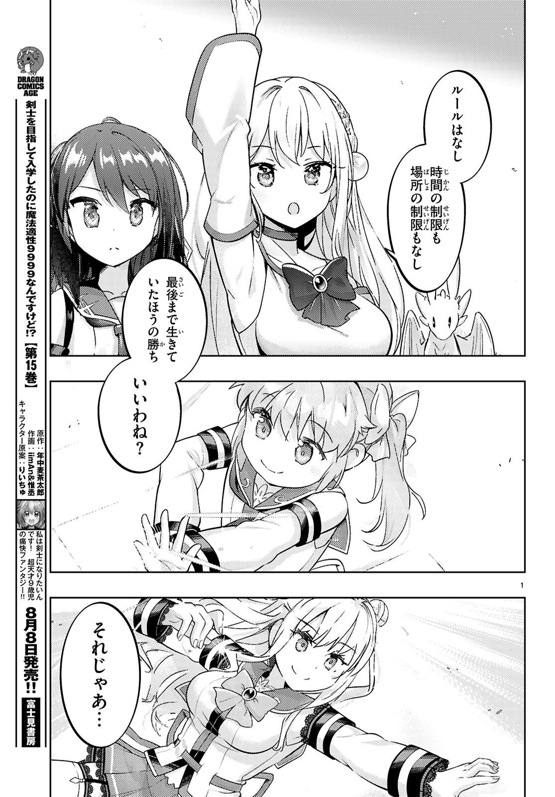 KENSHI O MEZASHITE NYUGAKU SHITANONI MAHO TEKISEI 9999 NANDESUKEDO!? - raw - Chapter 77 - https://jpdd.ccdd.to/JPDD/kenshiomezashitenyugakushitanonimahotekisei9999nandesukedo/770000/t2w3rd5zgb4.jpg