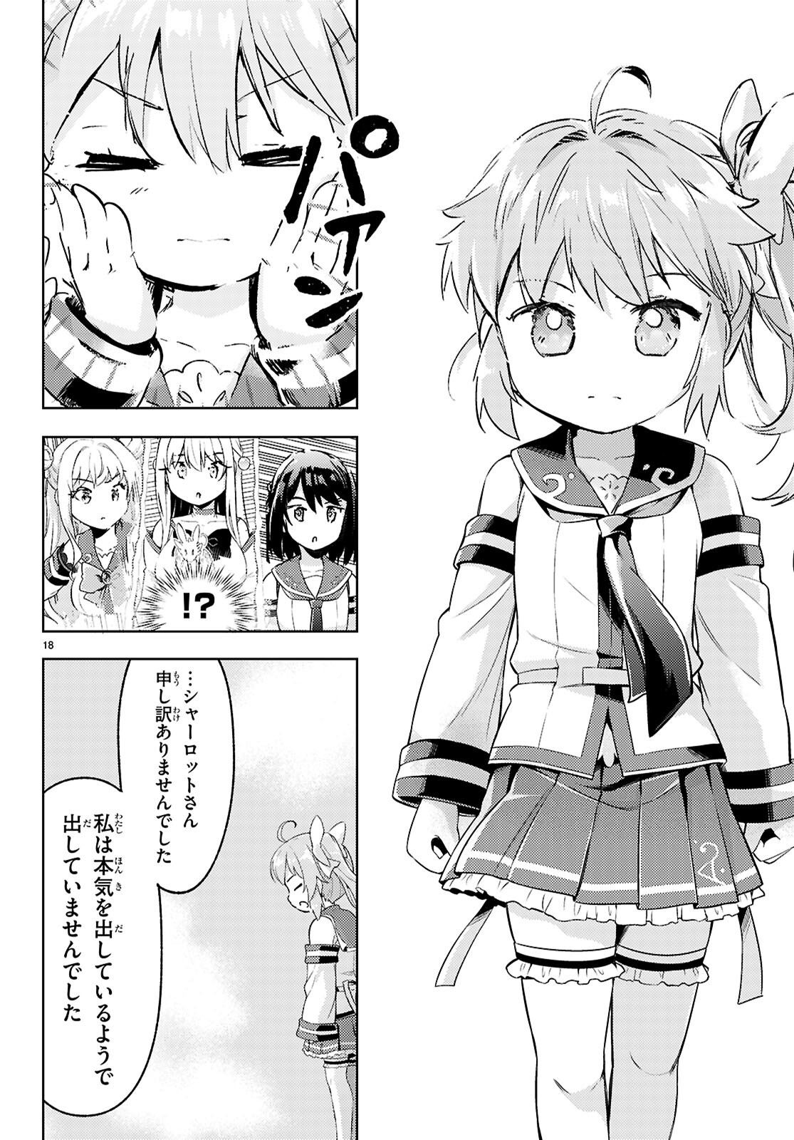 KENSHI O MEZASHITE NYUGAKU SHITANONI MAHO TEKISEI 9999 NANDESUKEDO!? - raw - Chapter 77 - https://jpdd.ccdd.to/JPDD/kenshiomezashitenyugakushitanonimahotekisei9999nandesukedo/770000/wiaslb0aj35.jpg