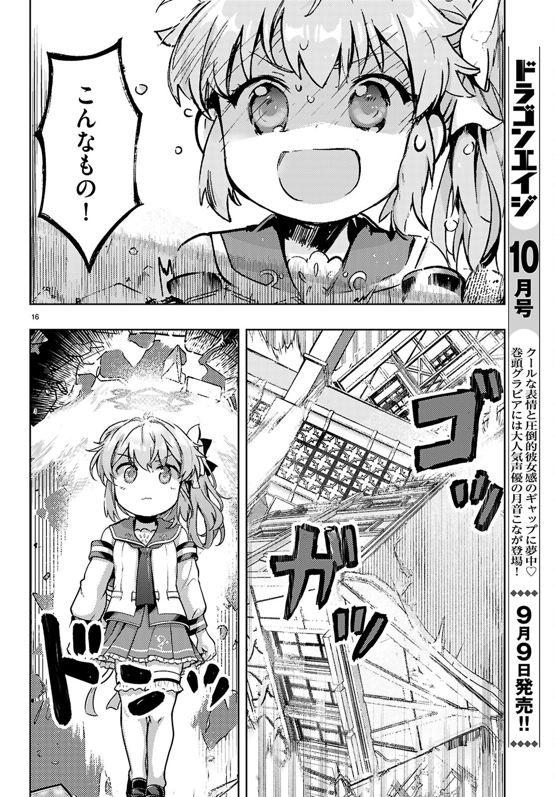 KENSHI O MEZASHITE NYUGAKU SHITANONI MAHO TEKISEI 9999 NANDESUKEDO!? - raw - Chapter 78 - https://jpdd.ccdd.to/JPDD/kenshiomezashitenyugakushitanonimahotekisei9999nandesukedo/780000/2zmskcglisp.jpg