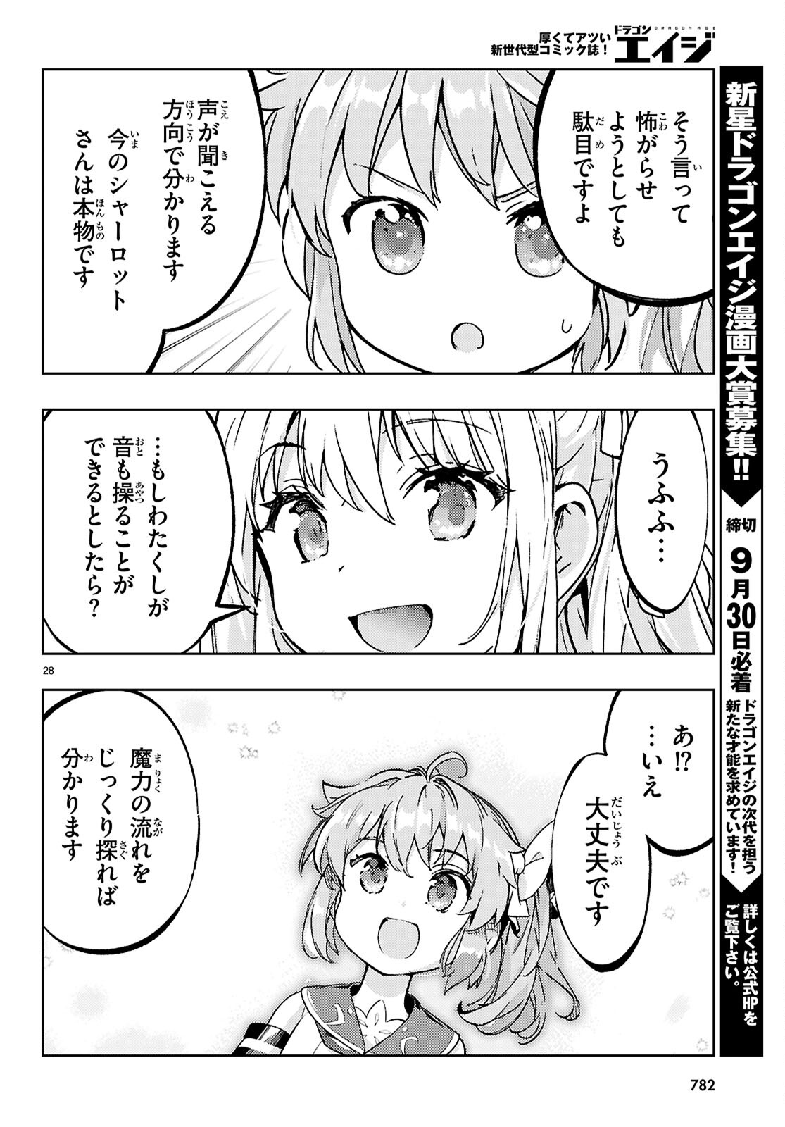 KENSHI O MEZASHITE NYUGAKU SHITANONI MAHO TEKISEI 9999 NANDESUKEDO!? - raw - Chapter 78 - https://jpdd.ccdd.to/JPDD/kenshiomezashitenyugakushitanonimahotekisei9999nandesukedo/780000/3qo3z12mxpz.jpg